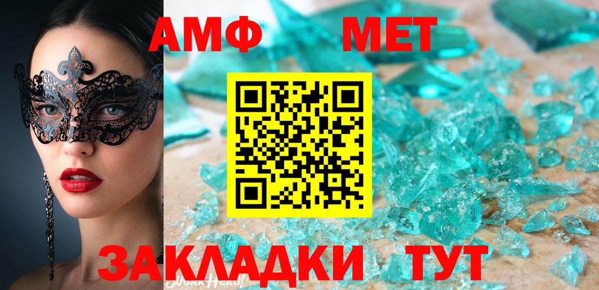 Топки  АМФЕТАМИН Premium  АМФ  Вход с VPN 