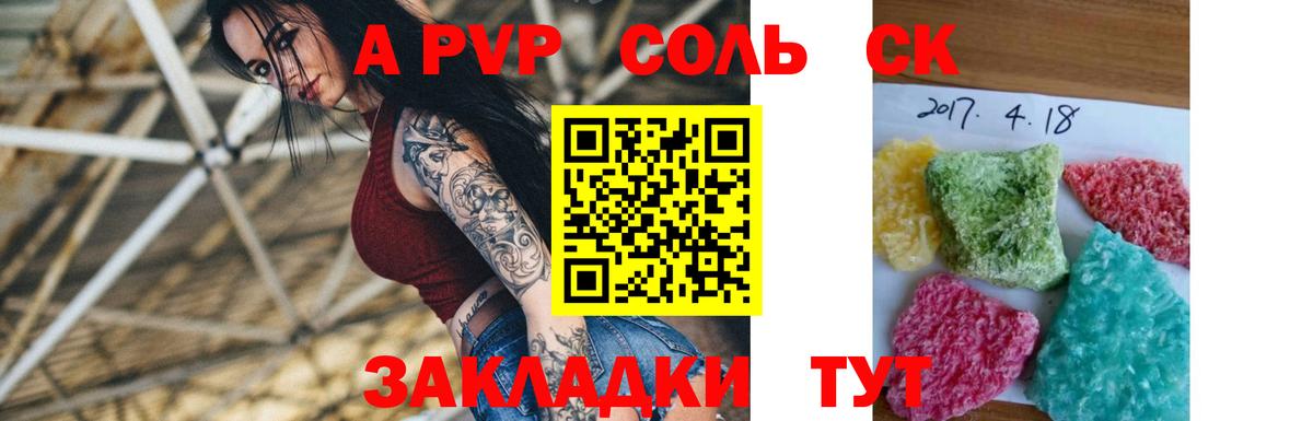 А ПВП крисы CK  Alfa_PVP СК КРИС  Alfa_PVP СК  Топки  Вход с VPN 