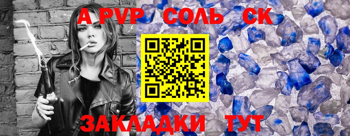 Alpha PVP СК   Вход с VPN  ГАШ  Мефедрон   ГАШИШ  Метамфетамин  Конопля  Топки  Меф  Cocaine 