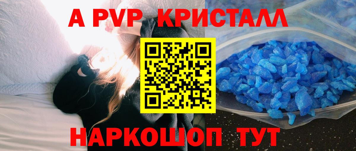 Alfa_PVP мука Топки