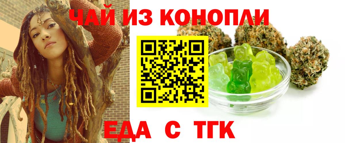 Топки  Еда ТГК марихуана  Вход с VPN 