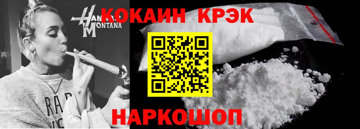 Cocaine VHQ Топки