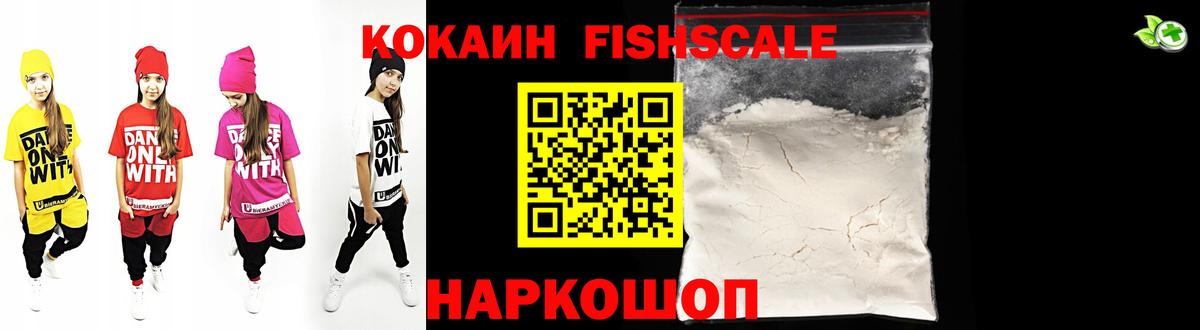 Топки  Кокаин  Вход с VPN  КОКАИН VHQ 
