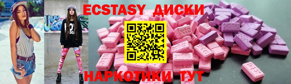 где продают наркотики  Вход с VPN  ЭКСТАЗИ DUBAI  Ecstasy  Топки  Ecstasy mix 