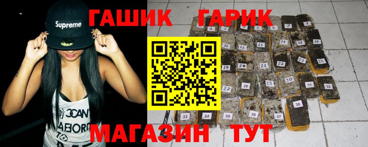 Гашиш хэш  Вход с VPN  Гашиш VHQ  Топки 