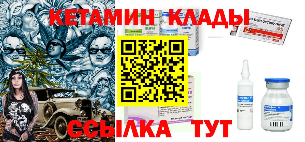Топки  КЕТАМИН VHQ  Вход с VPN 