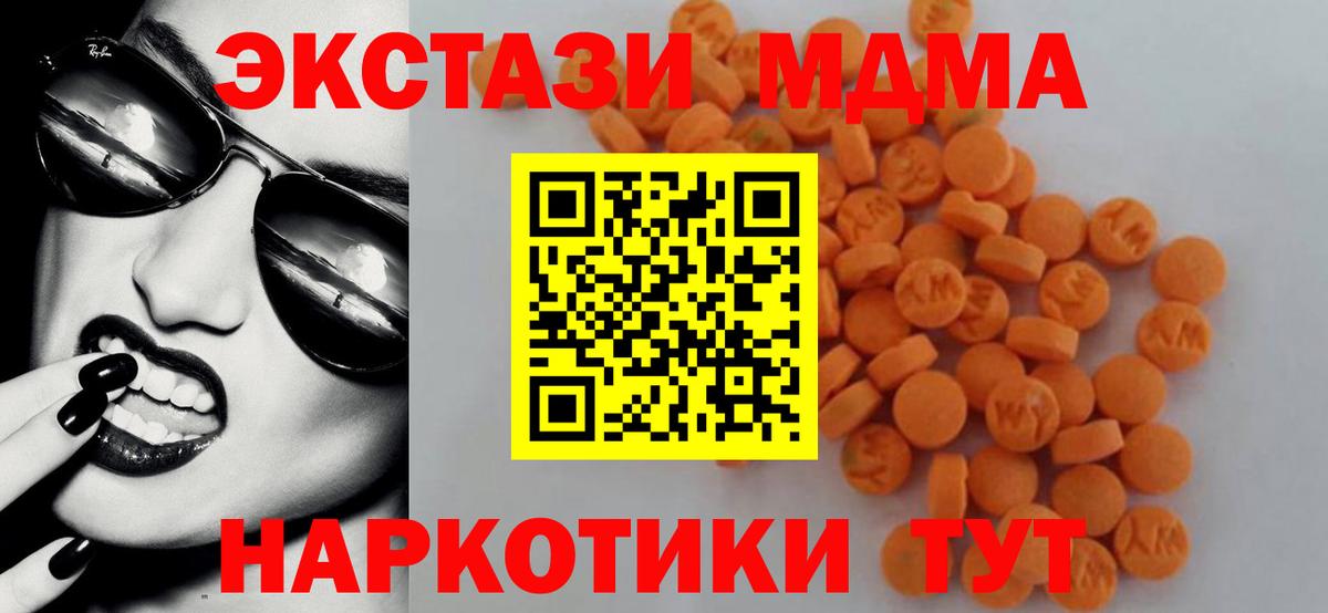 MDMA VHQ  Вход с VPN  Топки 