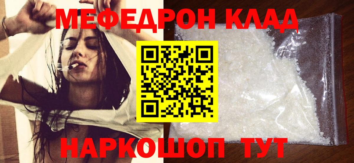 МЯУ-МЯУ мяу мяу  Вход с VPN  МЯУ-МЯУ  МЯУ-МЯУ  Топки  Мефедрон 4 MMC 