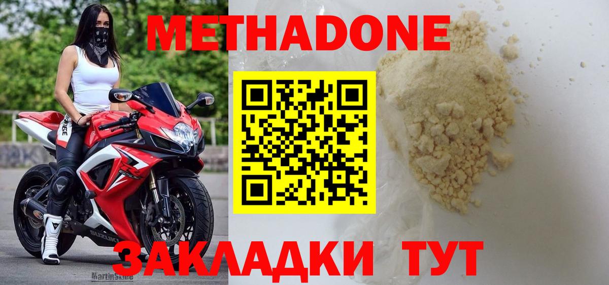 Метадон белоснежный Топки