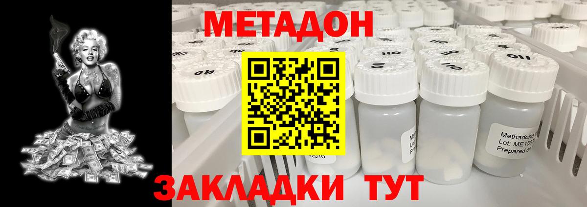 Топки  Метадон белоснежный  Метадон кристалл  МЕГА ссылки  Вход с VPN 