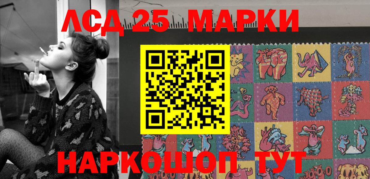 Марки 25I-NBOMe 1,8мг Топки